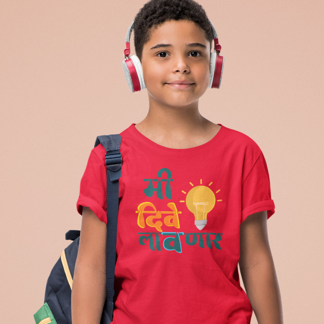 Me Dive Lavnar Marathi Kids funny Printed Quote Tshirt
