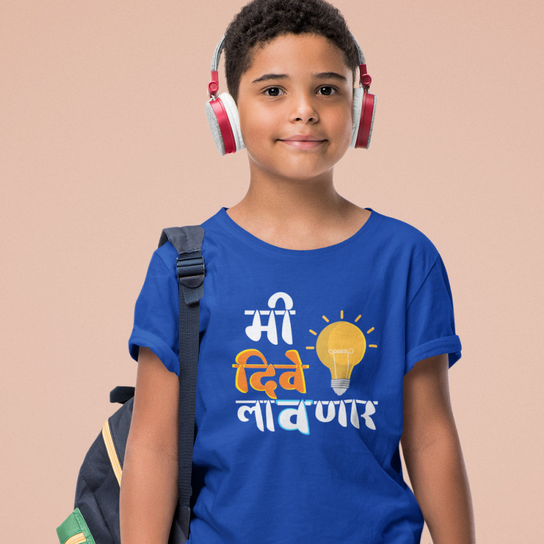 Me Dive Lavnar Marathi Kids funny Printed Quote Tshirt
