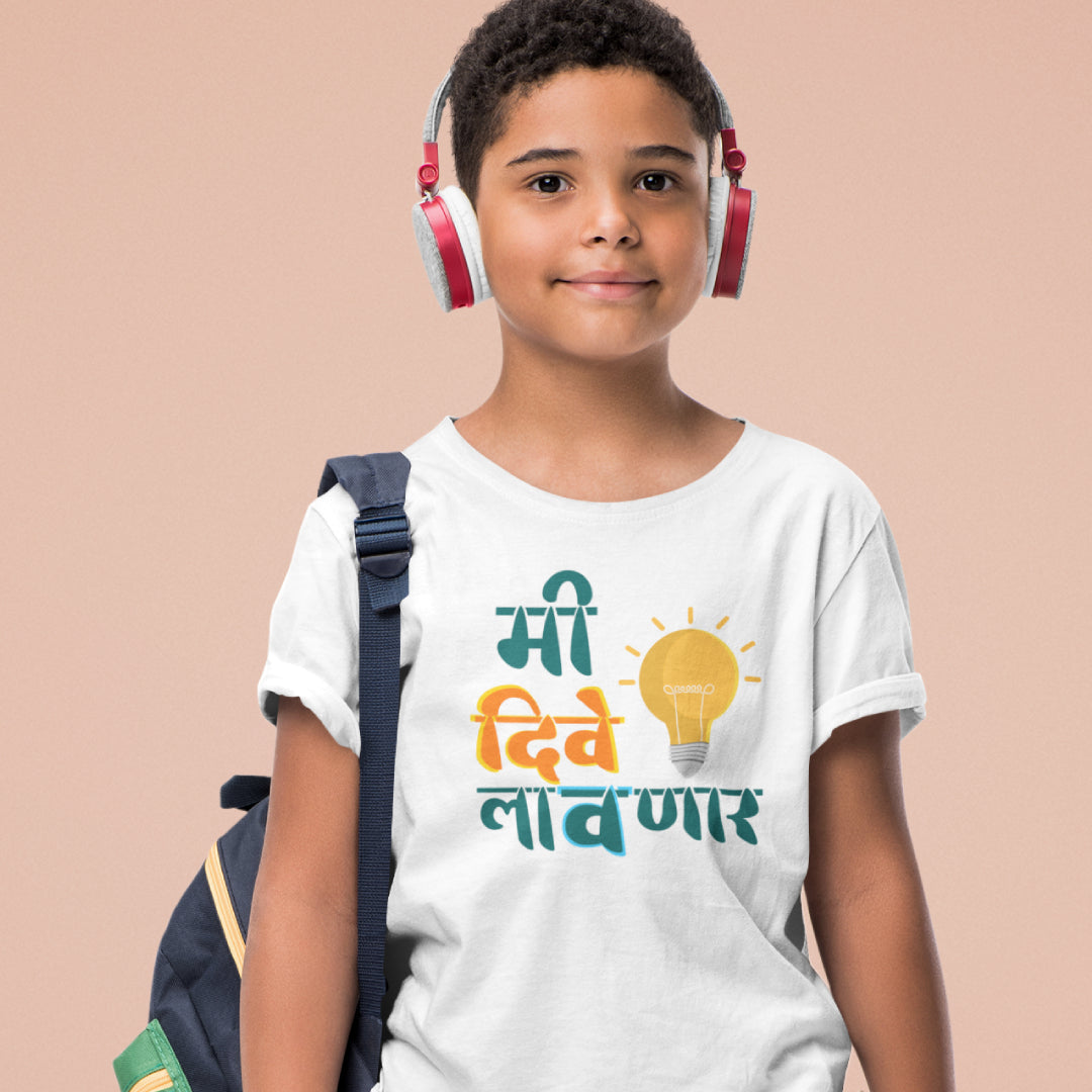 Me Dive Lavnar Marathi Kids funny Printed Quote Tshirt