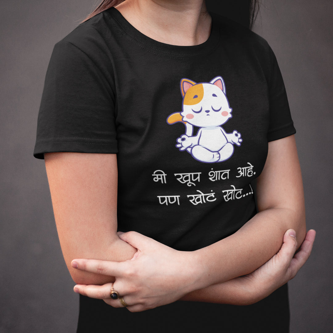 Me Khoop Shant Aahe Pan Khota Khota Marathi Kids funny Printed Quote Tshirt