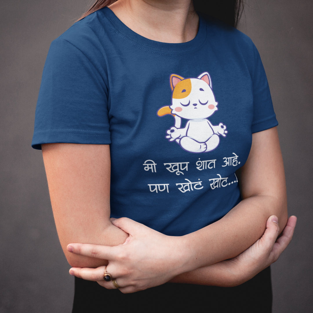 Me Khoop Shant Aahe Pan Khota Khota Marathi Kids funny Printed Quote Tshirt