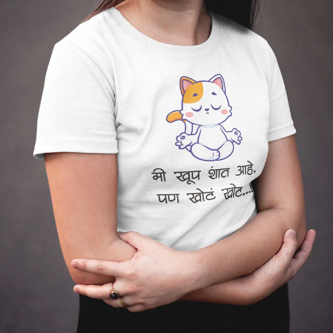 Me Khoop Shant Aahe Pan Khota Khota Marathi Kids funny Printed Quote Tshirt