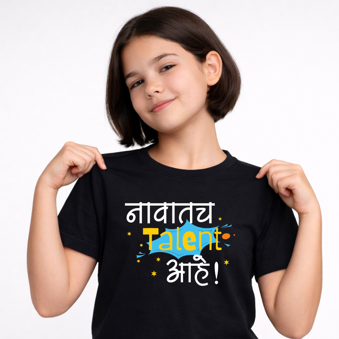 Navatach Talent Aahe Marathi  Kids Printed Quote Tshirt
