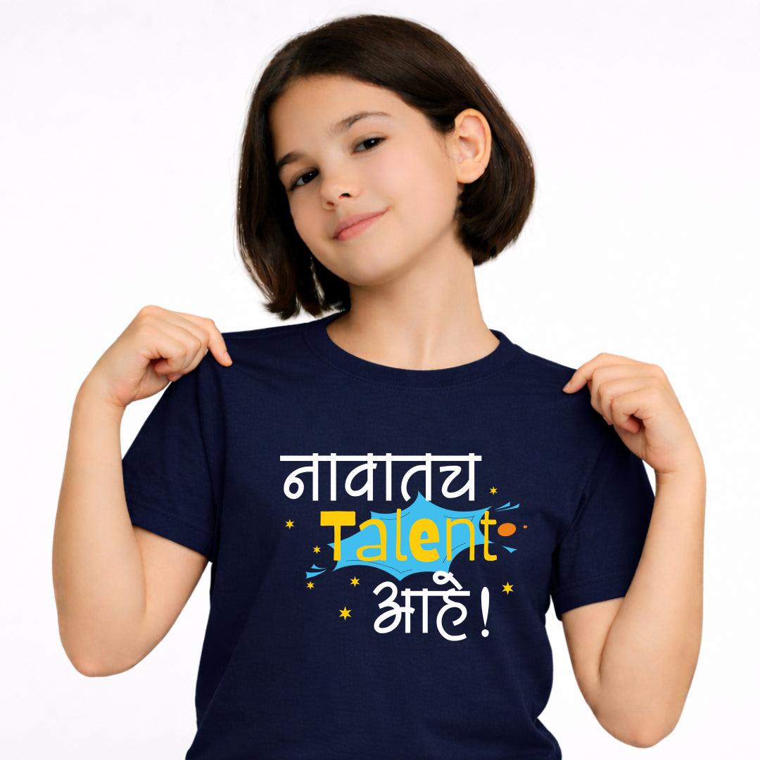 Navatach Talent Aahe Marathi  Kids Printed Quote Tshirt