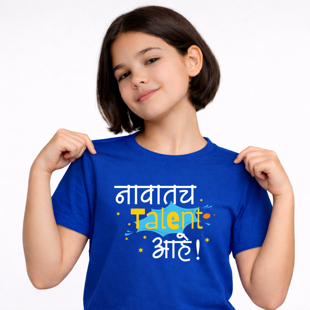 Navatach Talent Aahe Marathi  Kids Printed Quote Tshirt