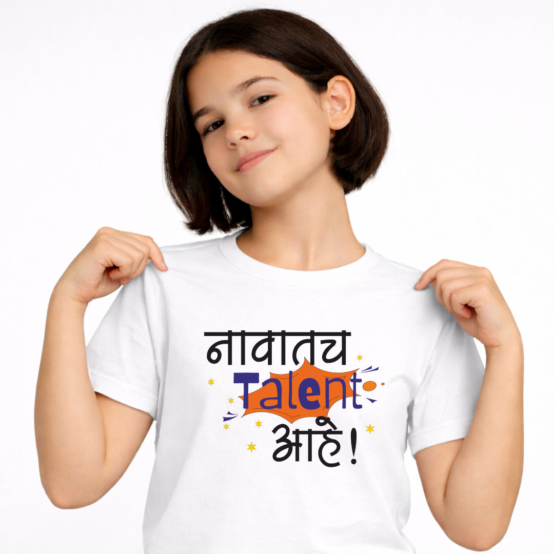 Navatach Talent Aahe Marathi  Kids Printed Quote Tshirt