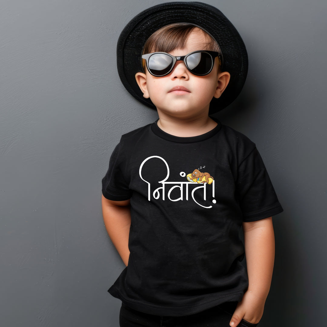 Nivant Marathi Kids Printed Quote Tshirt