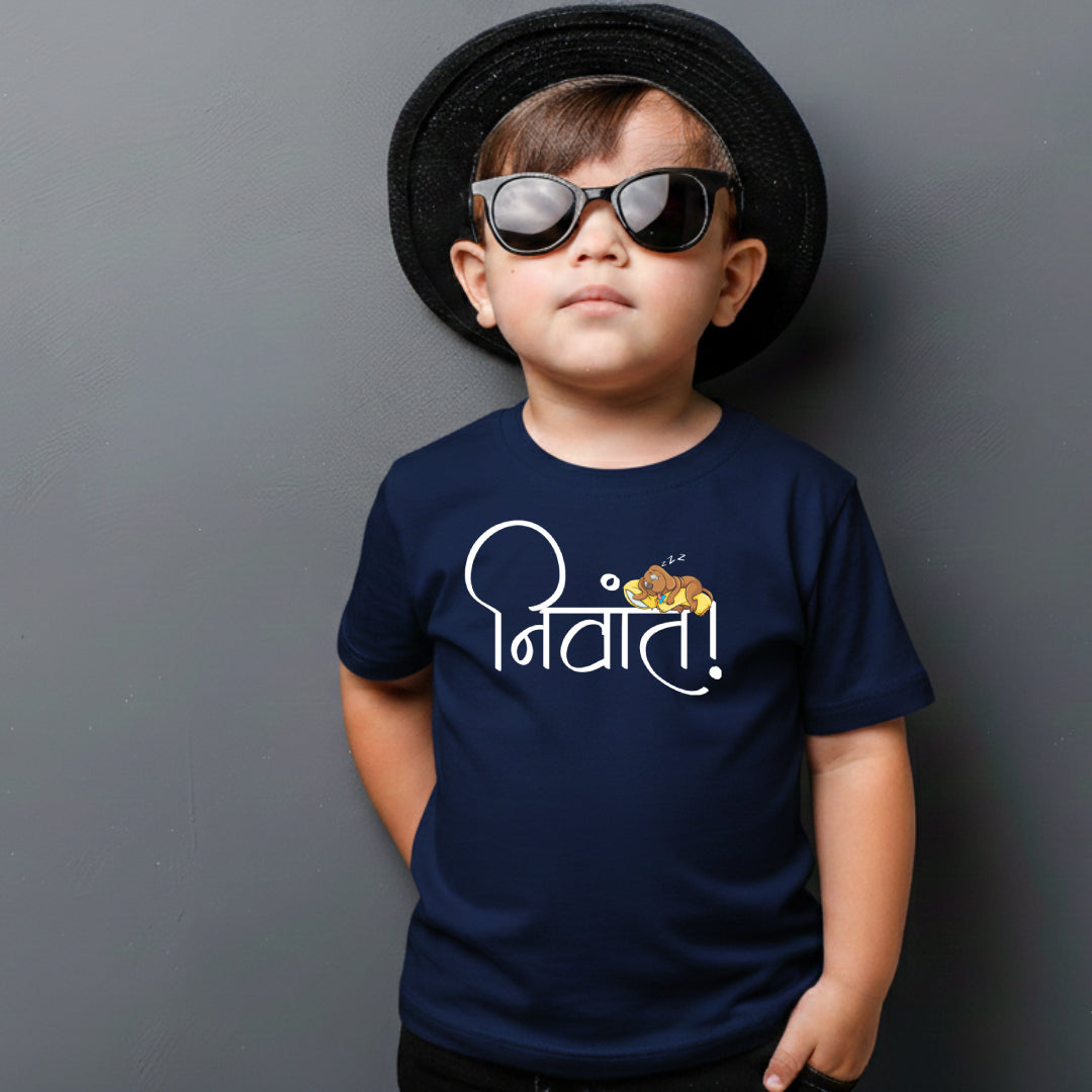Nivant Marathi Kids Printed Quote Tshirt