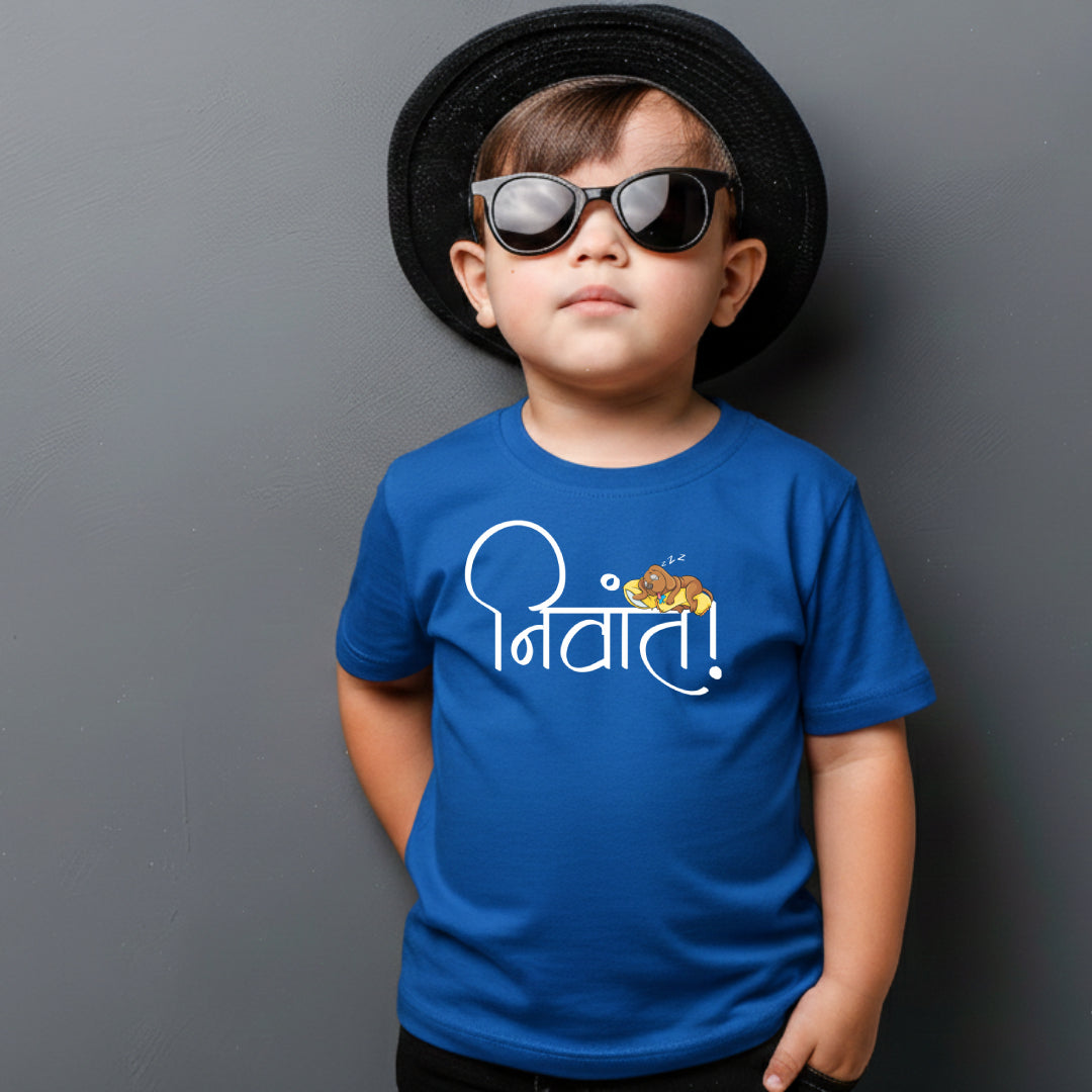 Nivant Marathi Kids Printed Quote Tshirt