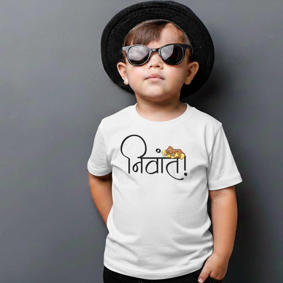 Nivant Marathi Kids Printed Quote Tshirt