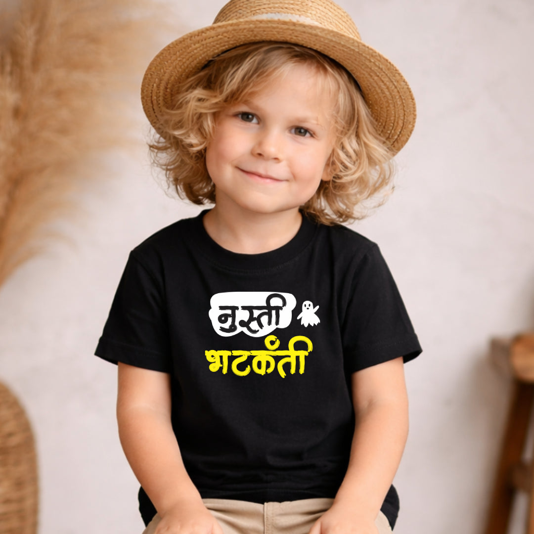 Nusti bhatakanti Marathi vacation Kids Printed Quote Tshirt