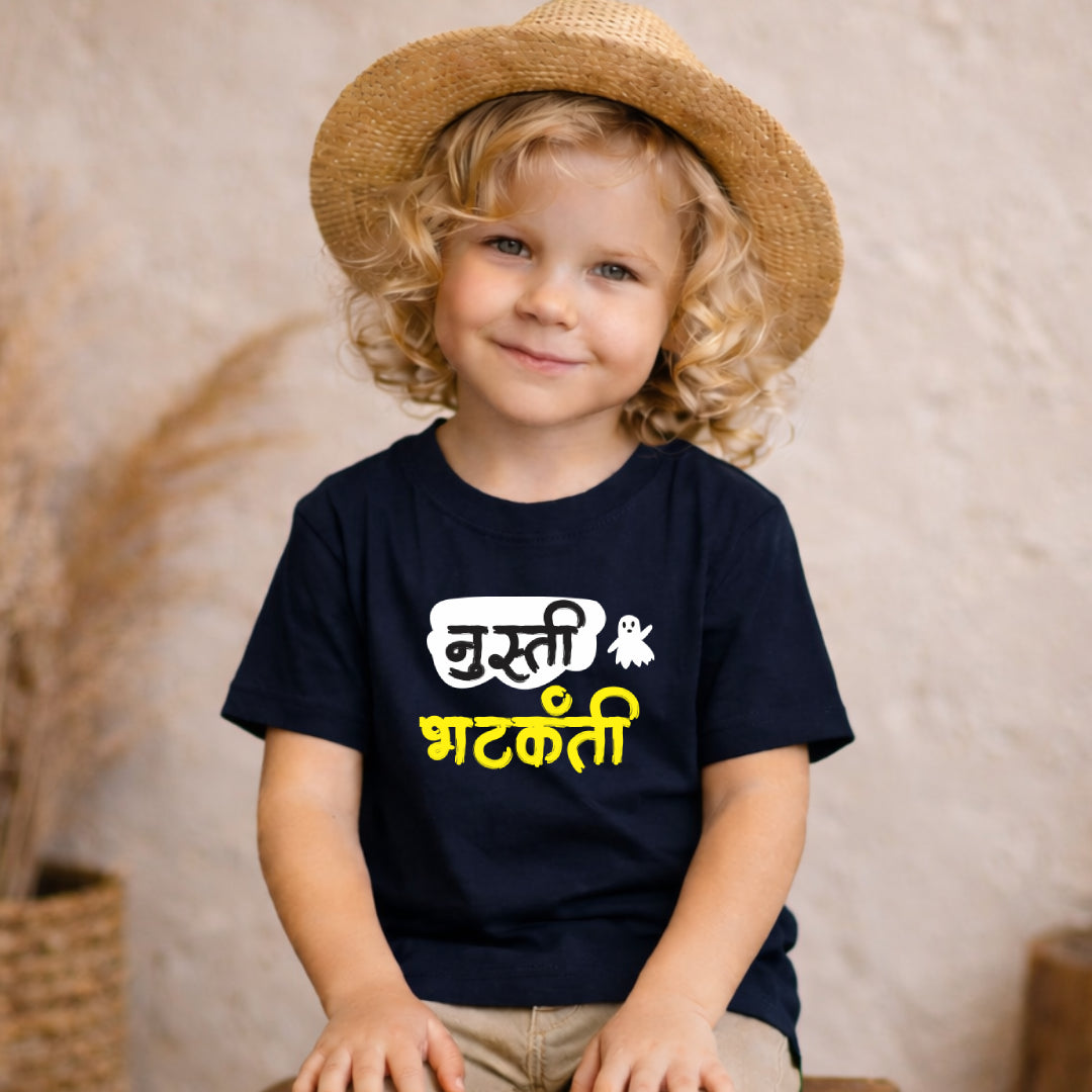 Nusti bhatakanti Marathi vacation Kids Printed Quote Tshirt