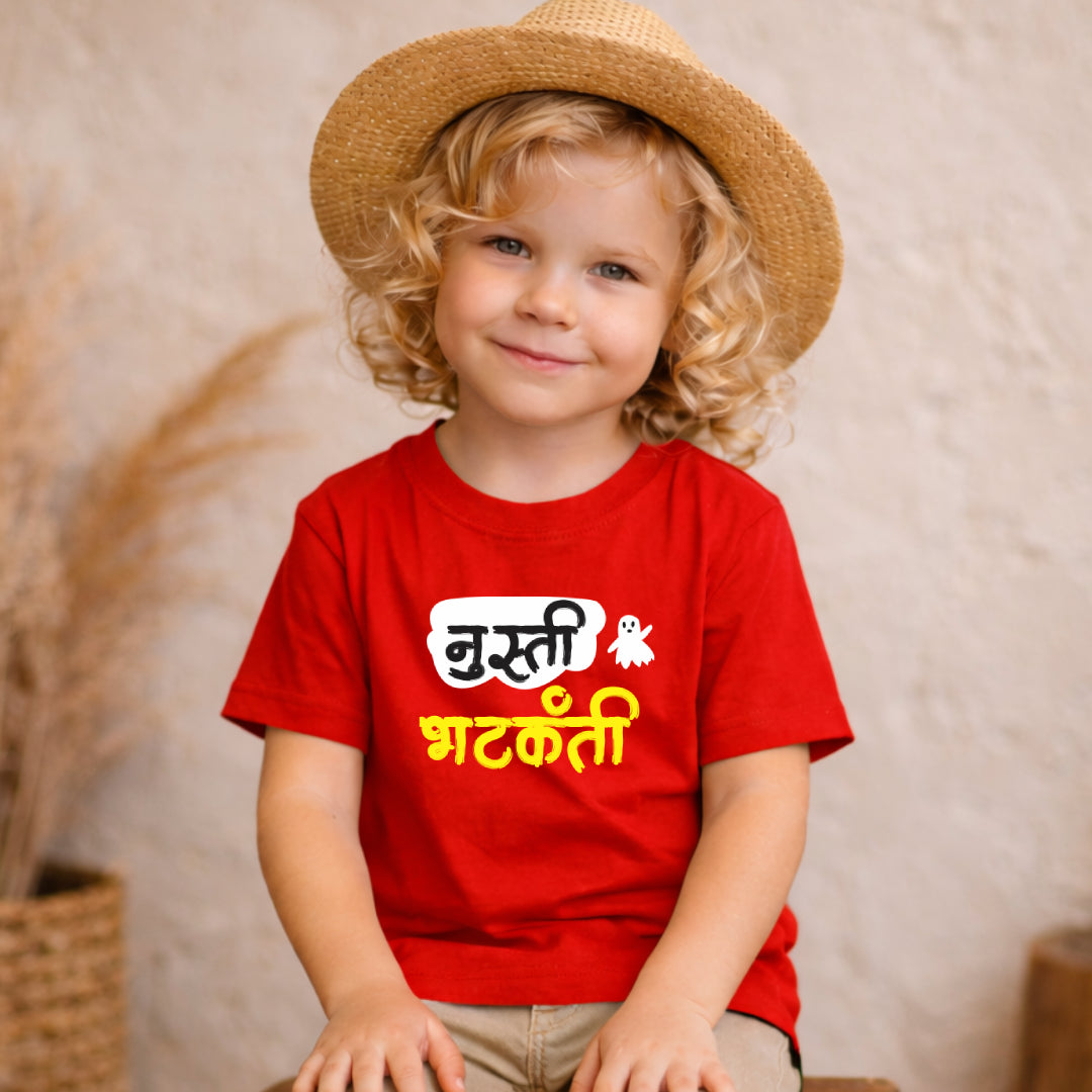 Nusti bhatakanti Marathi vacation Kids Printed Quote Tshirt