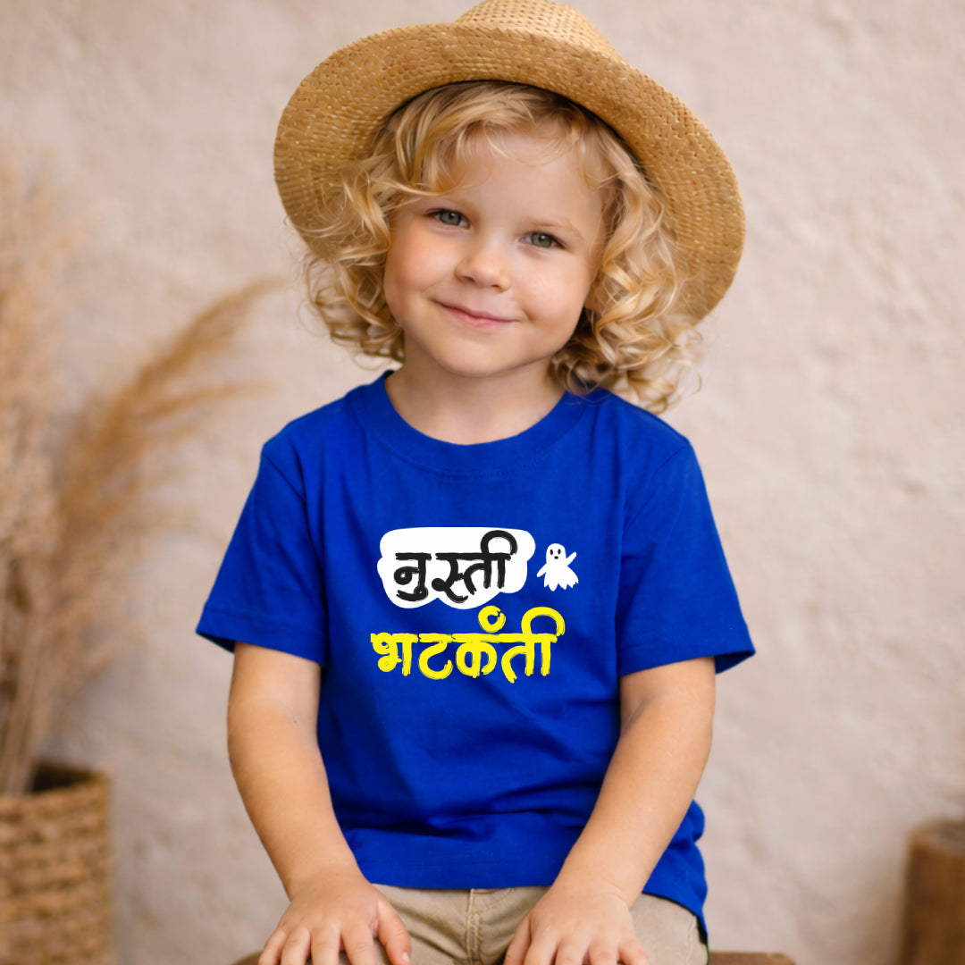 Nusti bhatakanti Marathi vacation Kids Printed Quote Tshirt