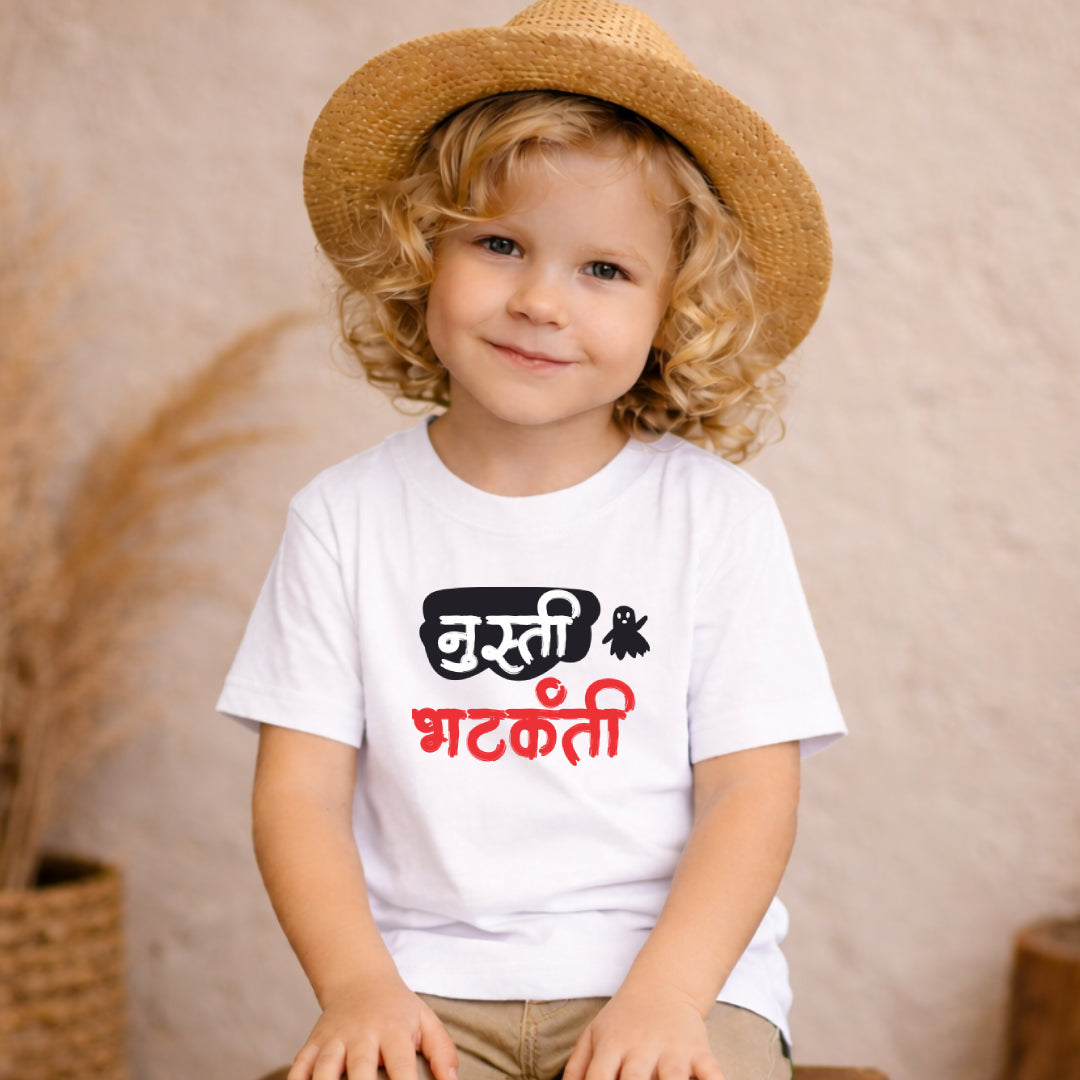 Nusti bhatakanti Marathi vacation Kids Printed Quote Tshirt