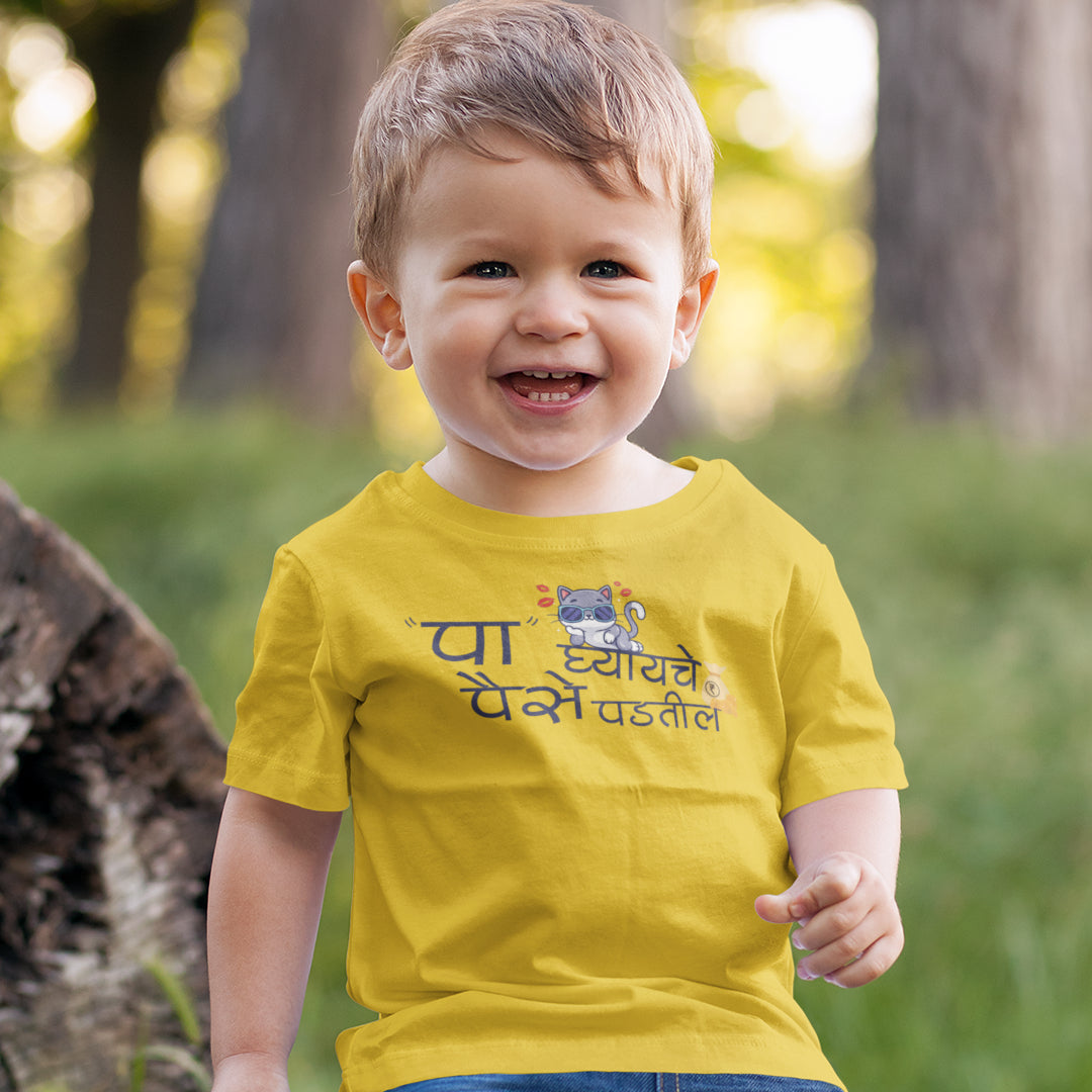 Paa Ghyayche Paise Padtil Marathi Kids Printed Quote Tshirt