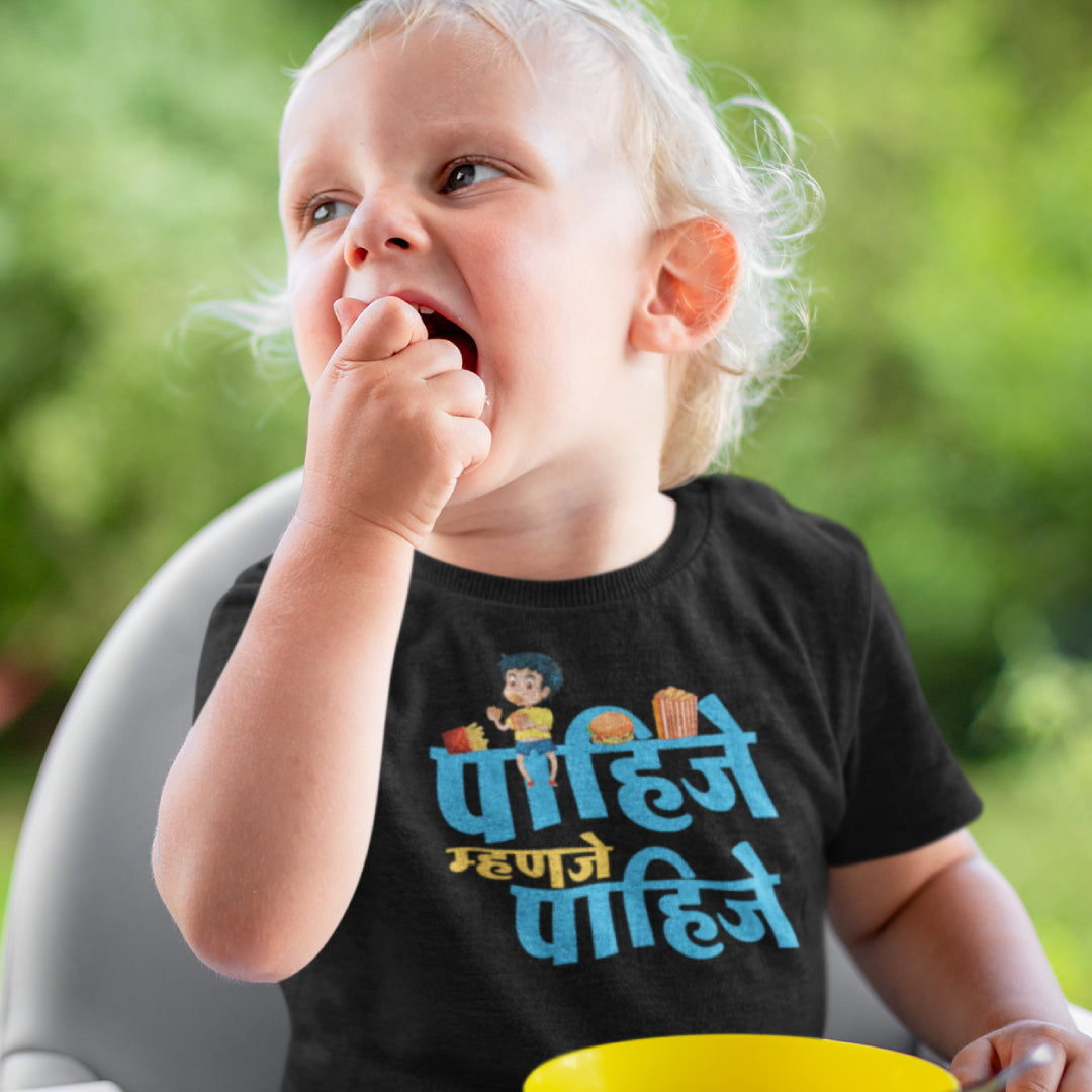 Phaije Mahanje Phaije Marathi Kids Printed Quote Tshirt