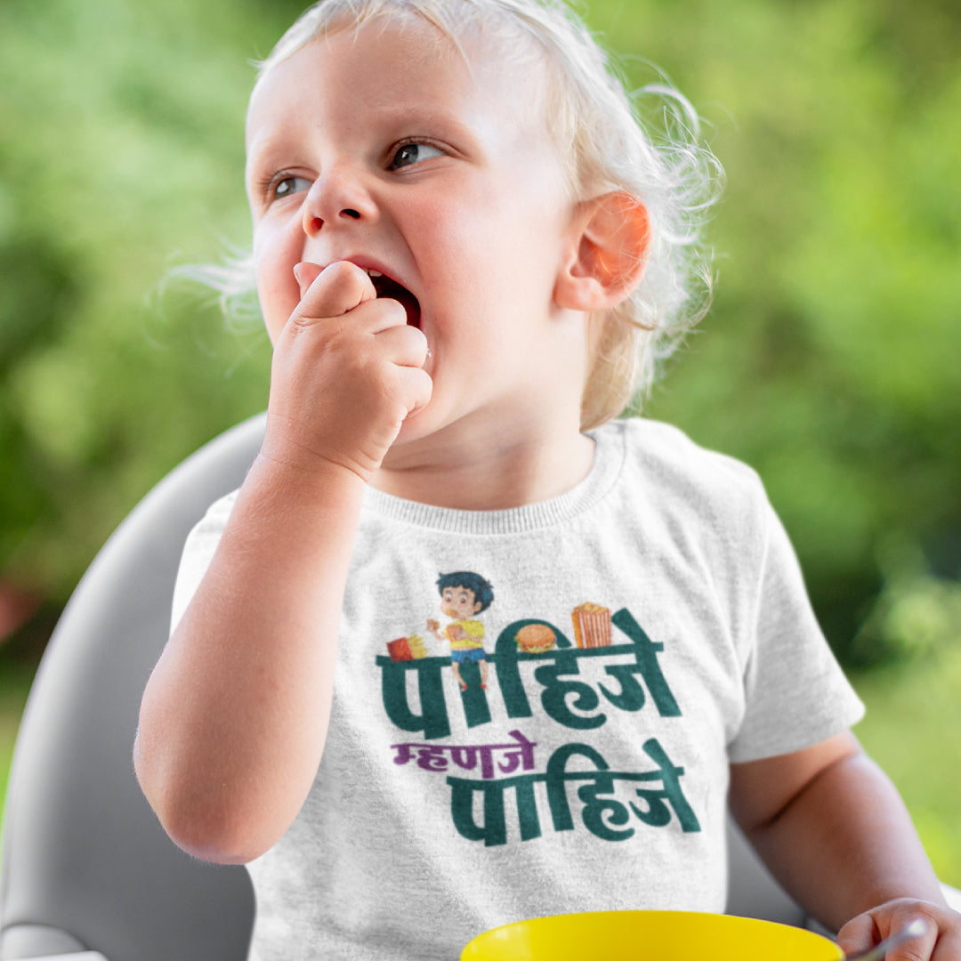 Phaije Mahanje Phaije Marathi Kids Printed Quote Tshirt