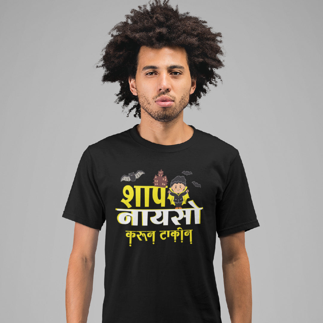 Shap Nayso Karun Takin Malvani Unisex Tshirt