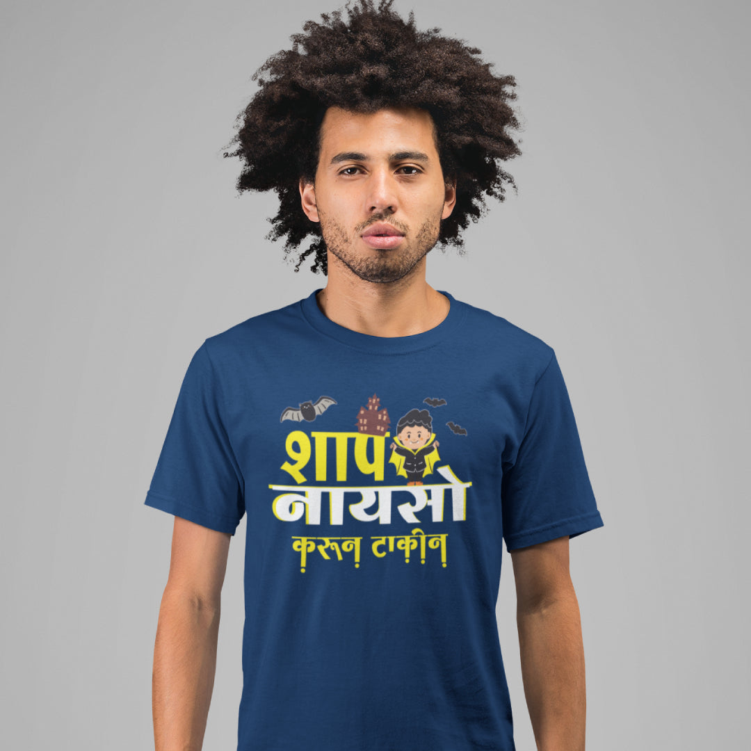Shap Nayso Karun Takin Malvani Unisex Tshirt