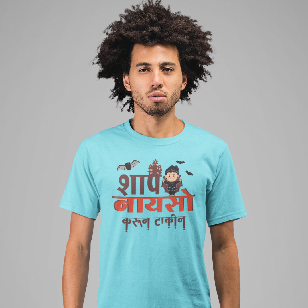 Shap Nayso Karun Takin Malvani Unisex Tshirt