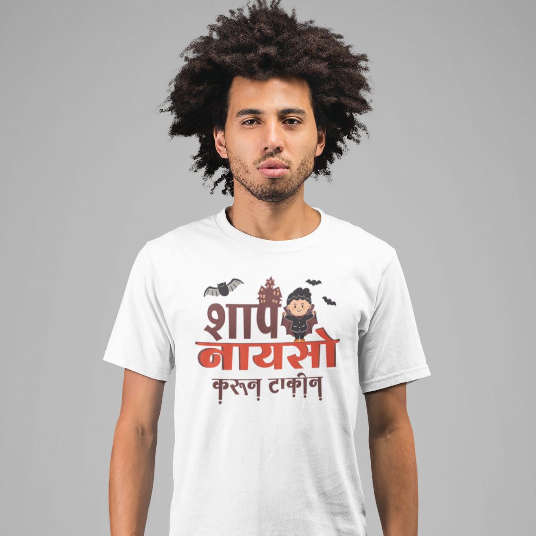Shap Nayso Karun Takin Malvani Unisex Tshirt