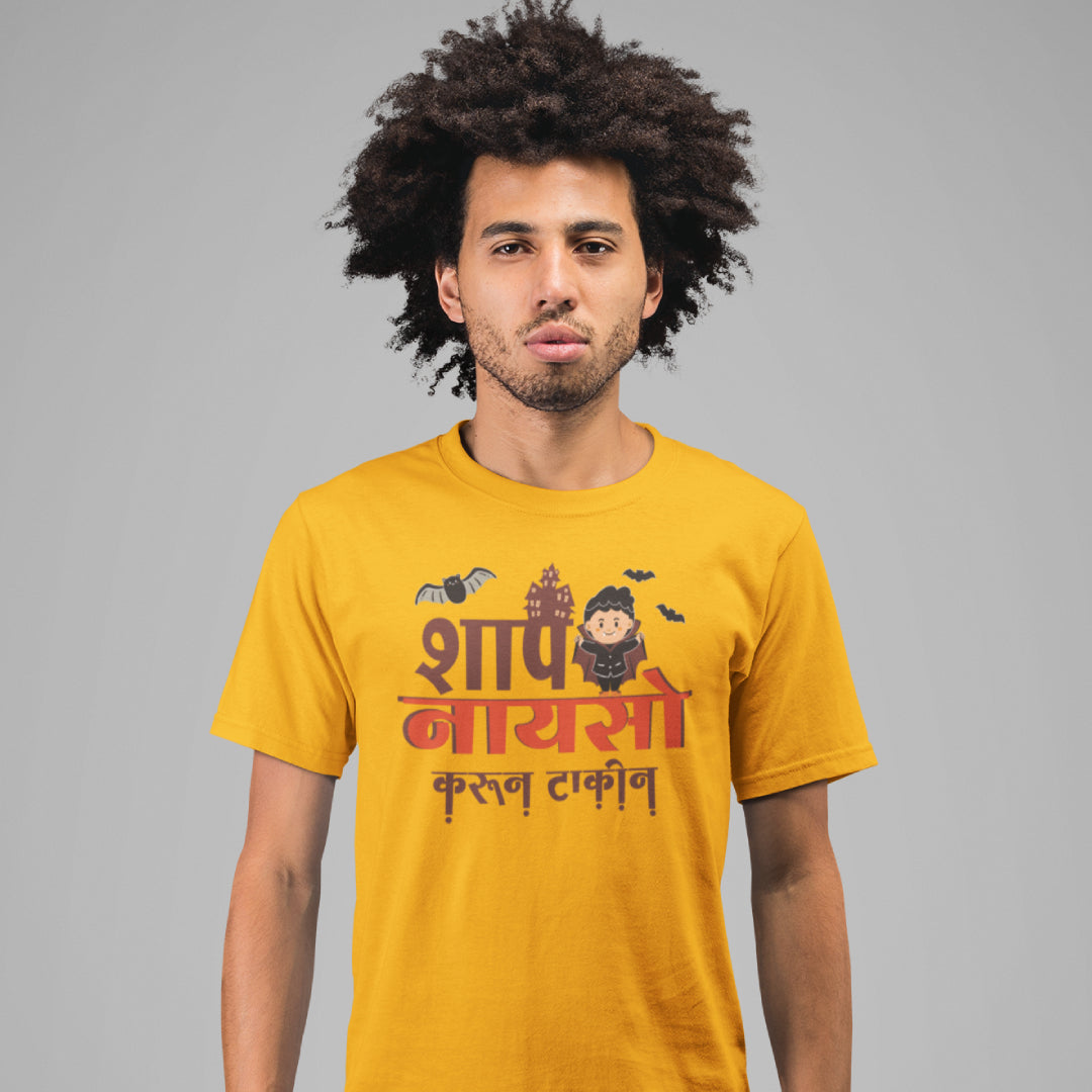 Shap Nayso Karun Takin Malvani Unisex Tshirt