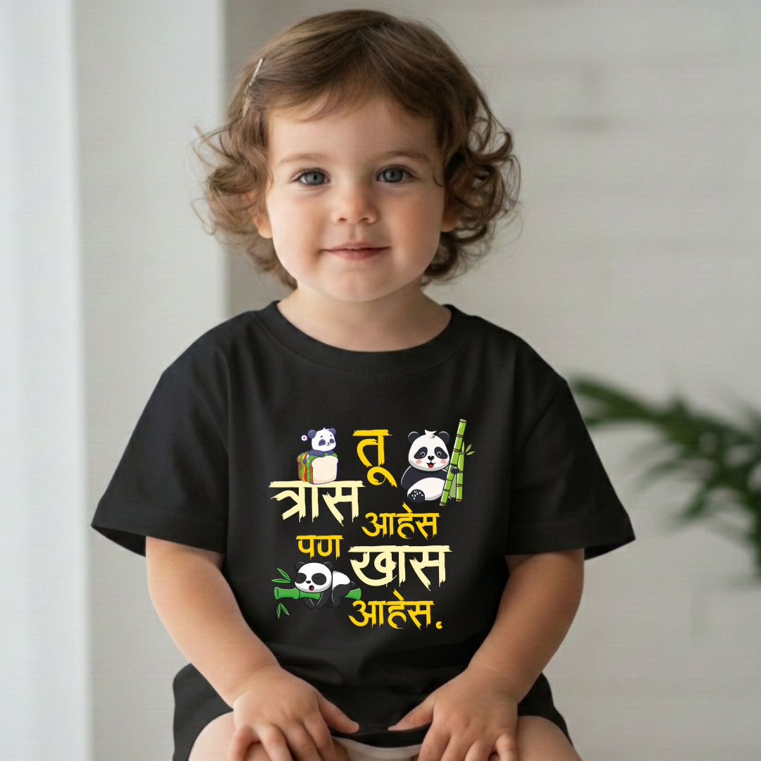 Tu Trass aahes pan khass aahes Marathi Kids Printed Quote Tshirt