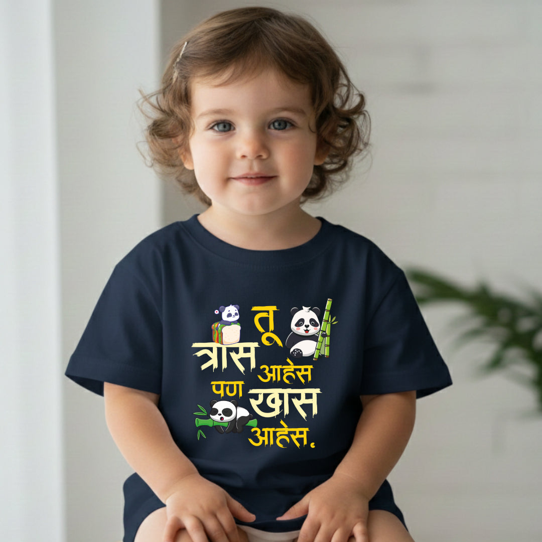 Tu Trass aahes pan khass aahes Marathi Kids Printed Quote Tshirt
