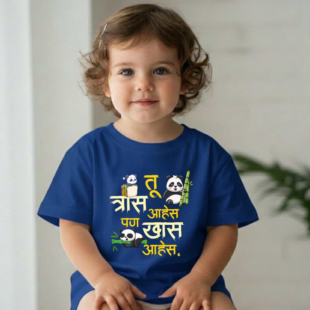 Tu Trass aahes pan khass aahes Marathi Kids Printed Quote Tshirt