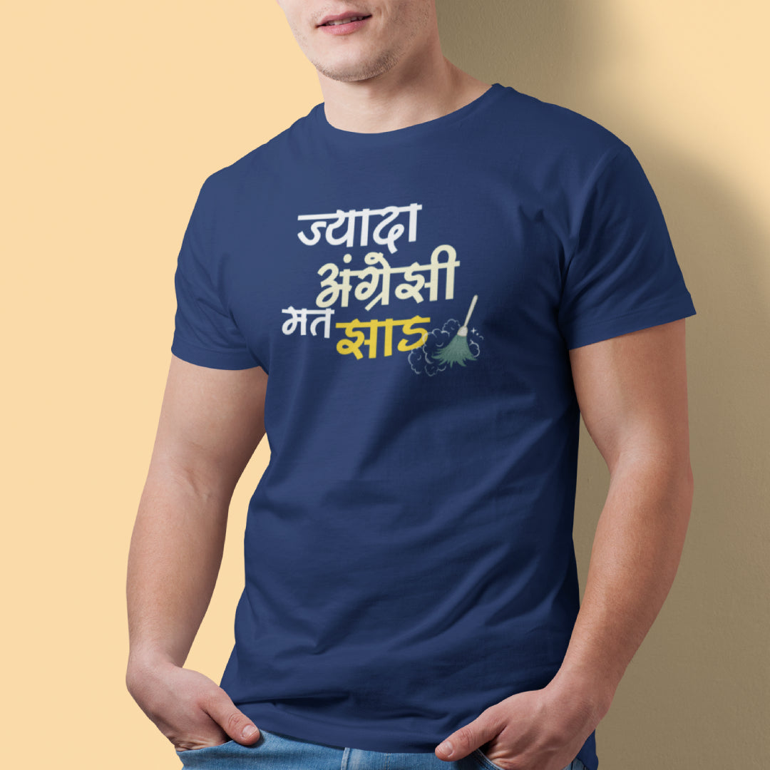 Zyada Angrezi Mat Jhad Unisex Hindi Tshirt