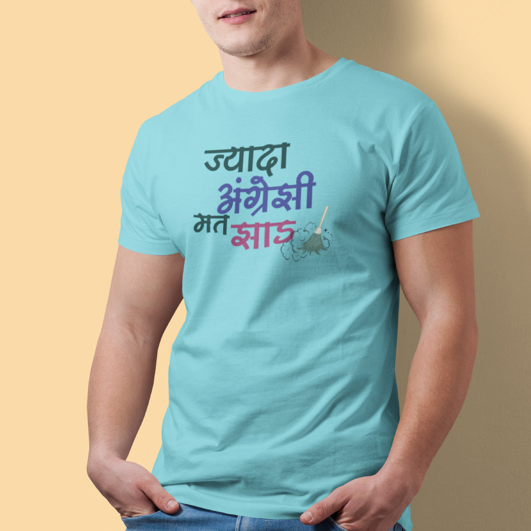 Zyada Angrezi Mat Jhad Unisex Hindi Tshirt