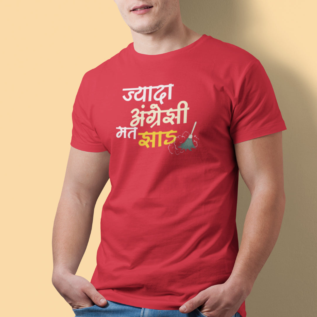 Zyada Angrezi Mat Jhad Unisex Hindi Tshirt