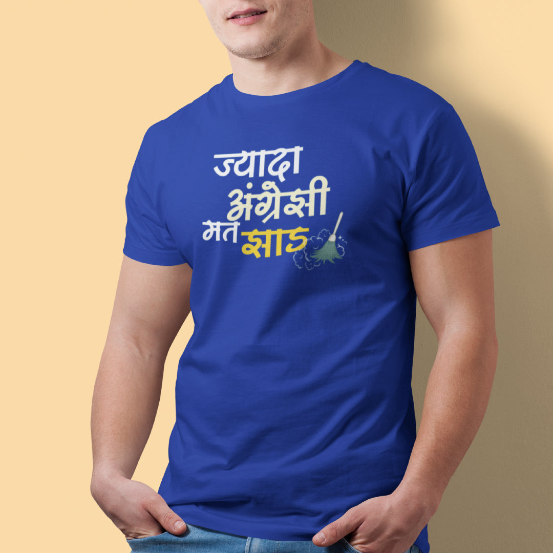 Zyada Angrezi Mat Jhad Unisex Hindi Tshirt