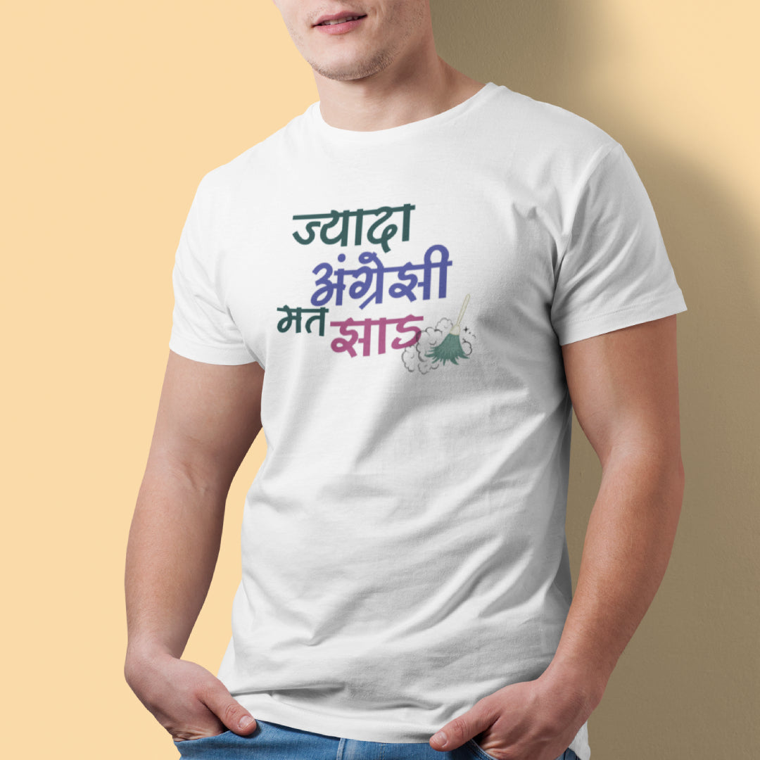 Zyada Angrezi Mat Jhad Unisex Hindi Tshirt
