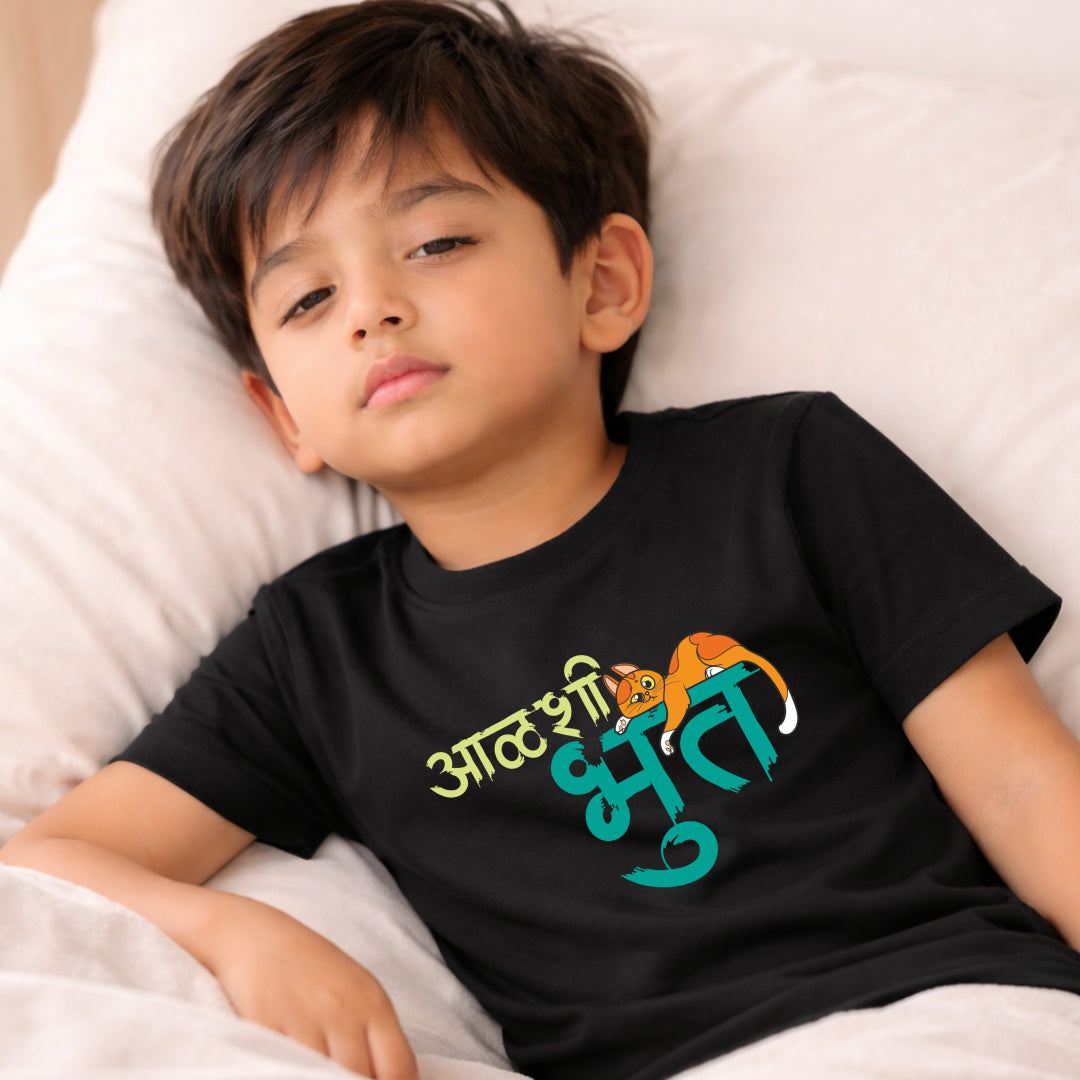 Aalshi Bhoot Marathi Kids Printed Quote Tshirt