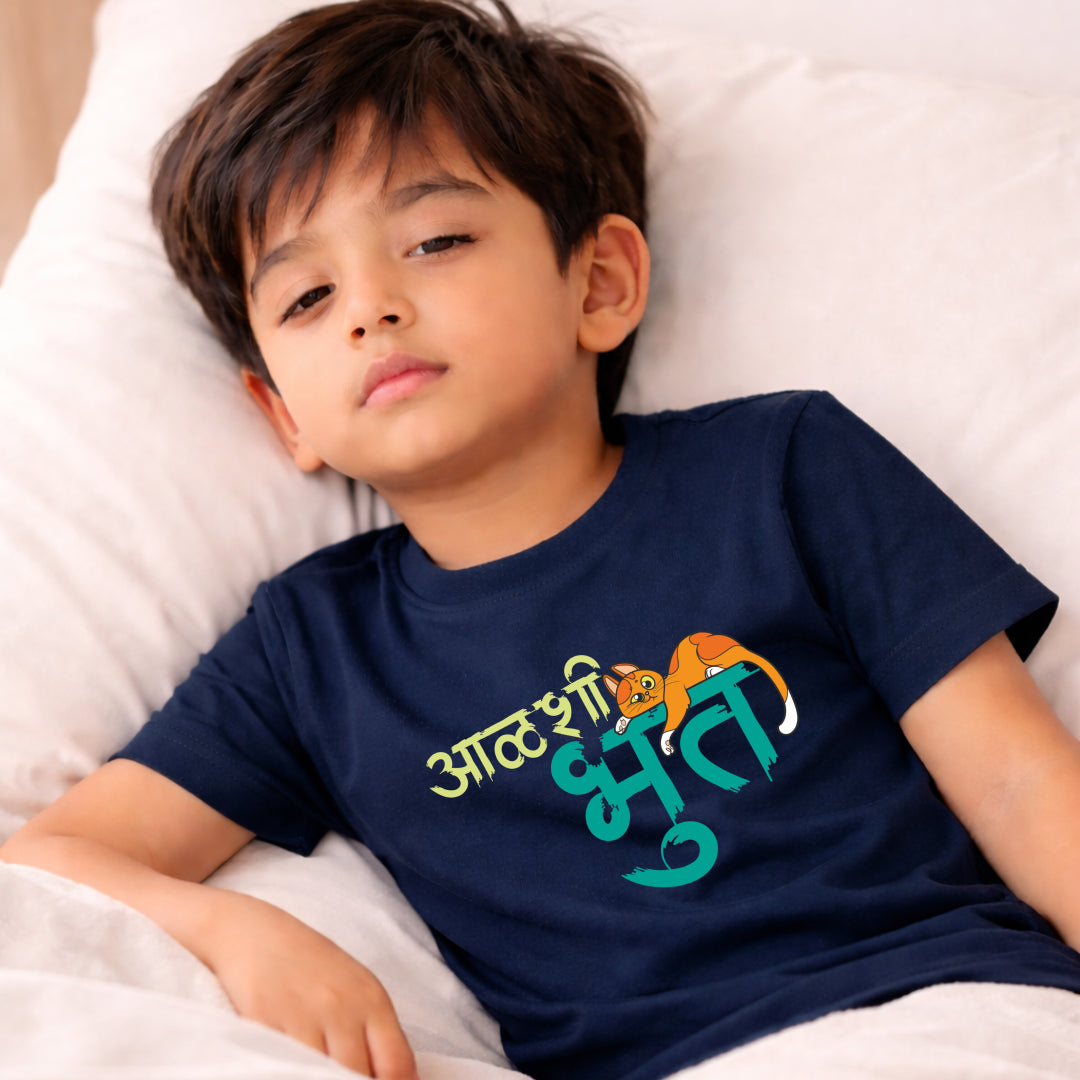 Aalshi Bhoot Marathi Kids Printed Quote Tshirt