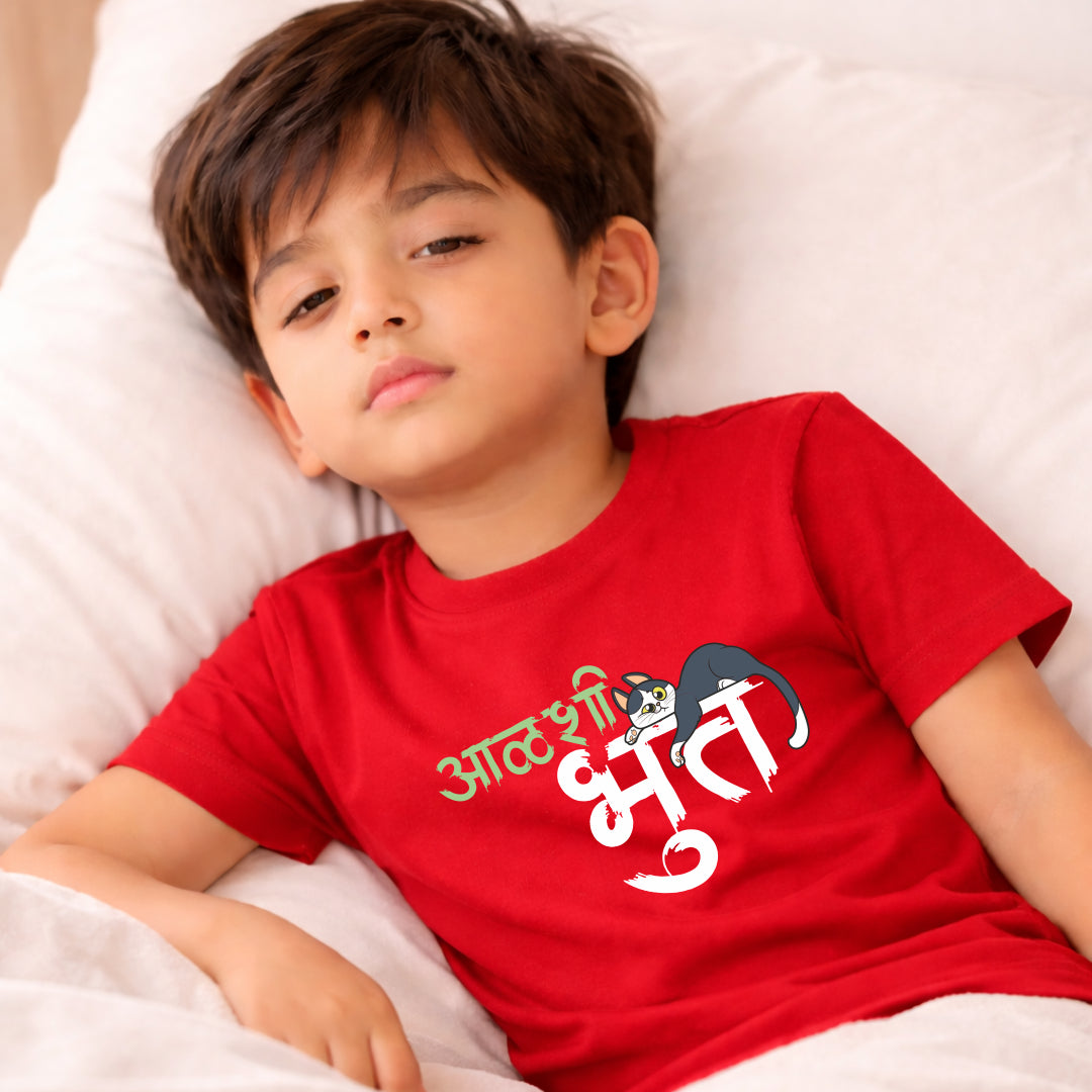 Aalshi Bhoot Marathi Kids Printed Quote Tshirt