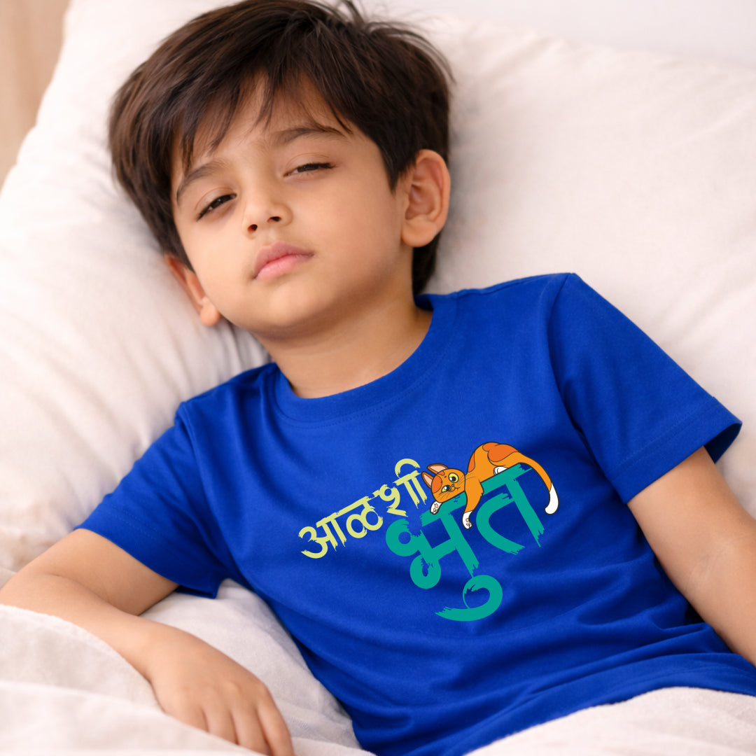 Aalshi Bhoot Marathi Kids Printed Quote Tshirt