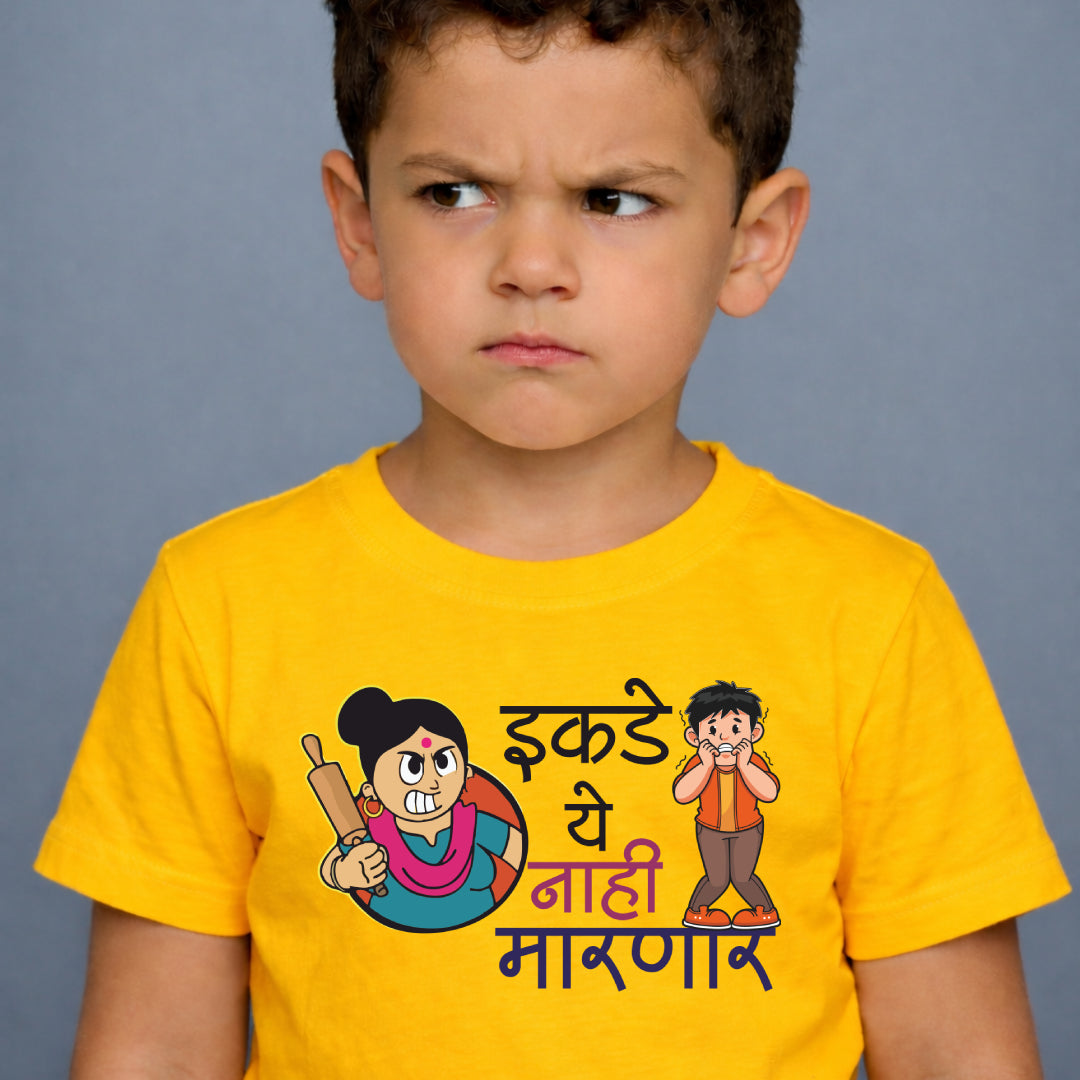 Ekde ye nahee maranar Marathi Kids Printed Quote Tshirt