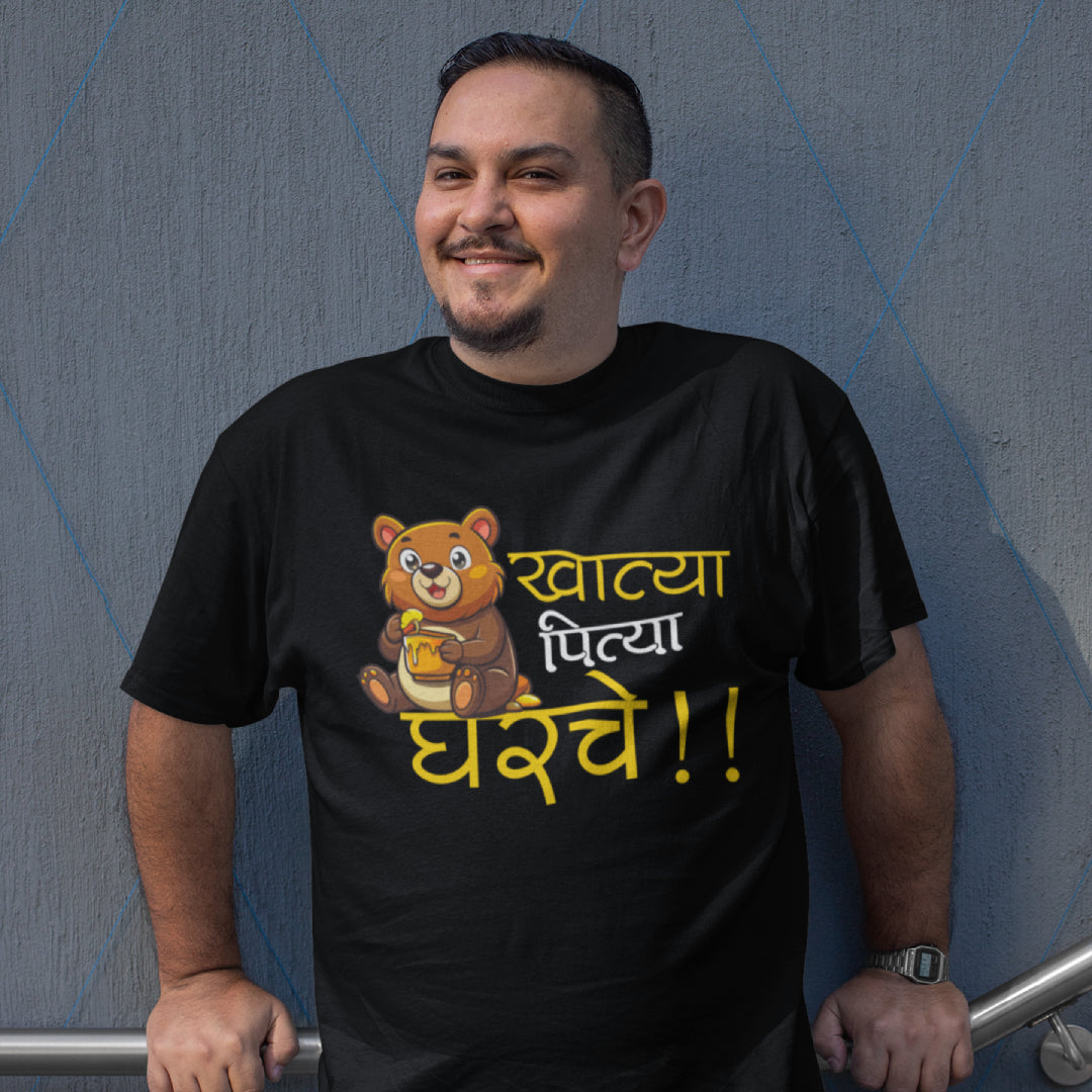 Khatya Pitya Gharache Marathi Printed Quote Tshirt