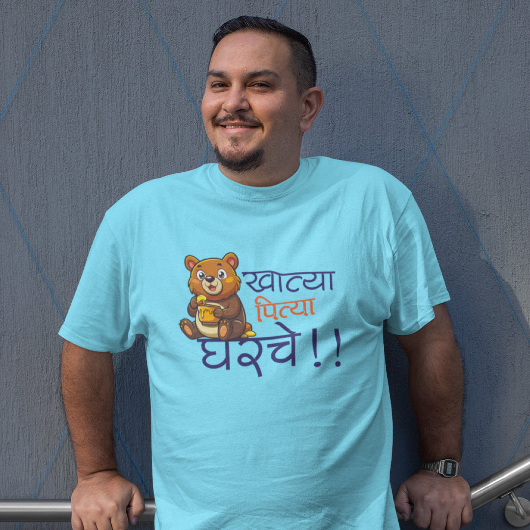 Khatya Pitya Gharache Marathi Printed Quote Tshirt