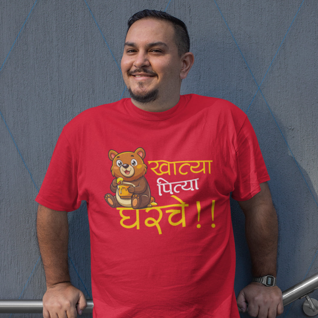 Khatya Pitya Gharache Marathi Printed Quote Tshirt