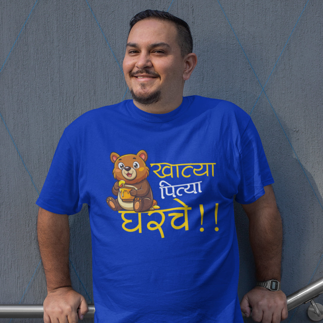 Khatya Pitya Gharache Marathi Printed Quote Tshirt