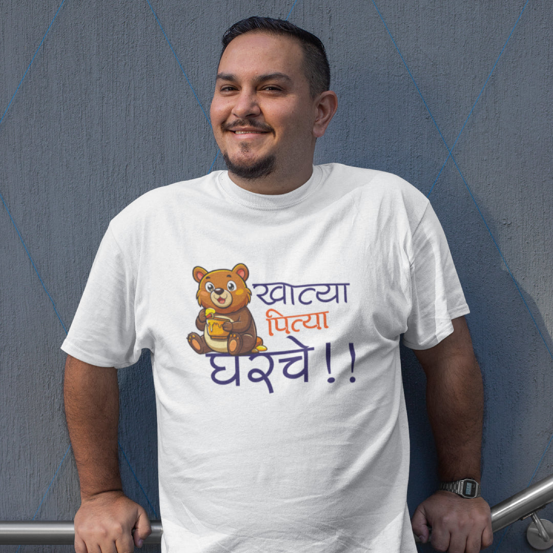 Khatya Pitya Gharache Marathi Printed Quote Tshirt