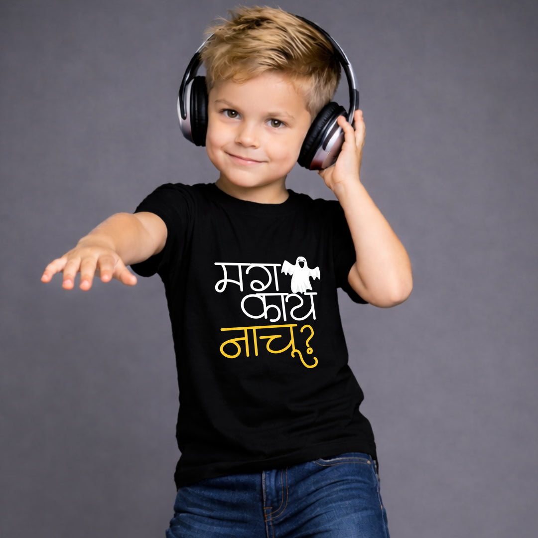Mag kay nachu Marathi Kids Printed Quote Tshirt
