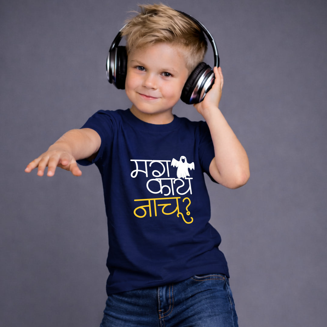 Mag kay nachu Marathi Kids Printed Quote Tshirt