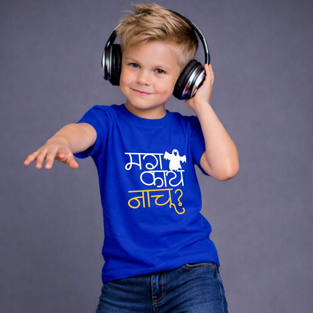 Mag kay nachu Marathi Kids Printed Quote Tshirt