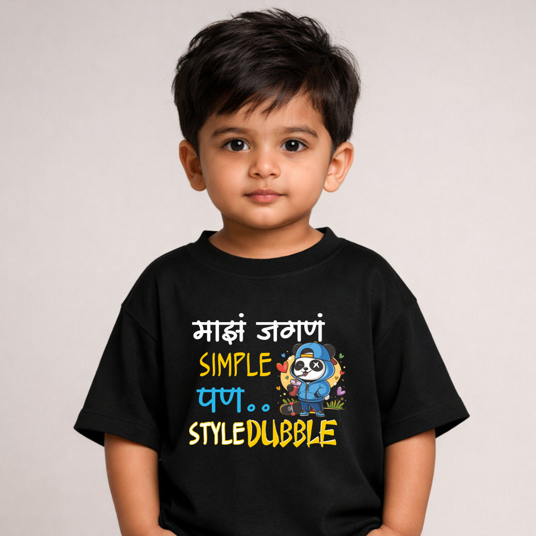 Mazha jagana simple style dubble Marathi Kids Printed Quote Tshirt