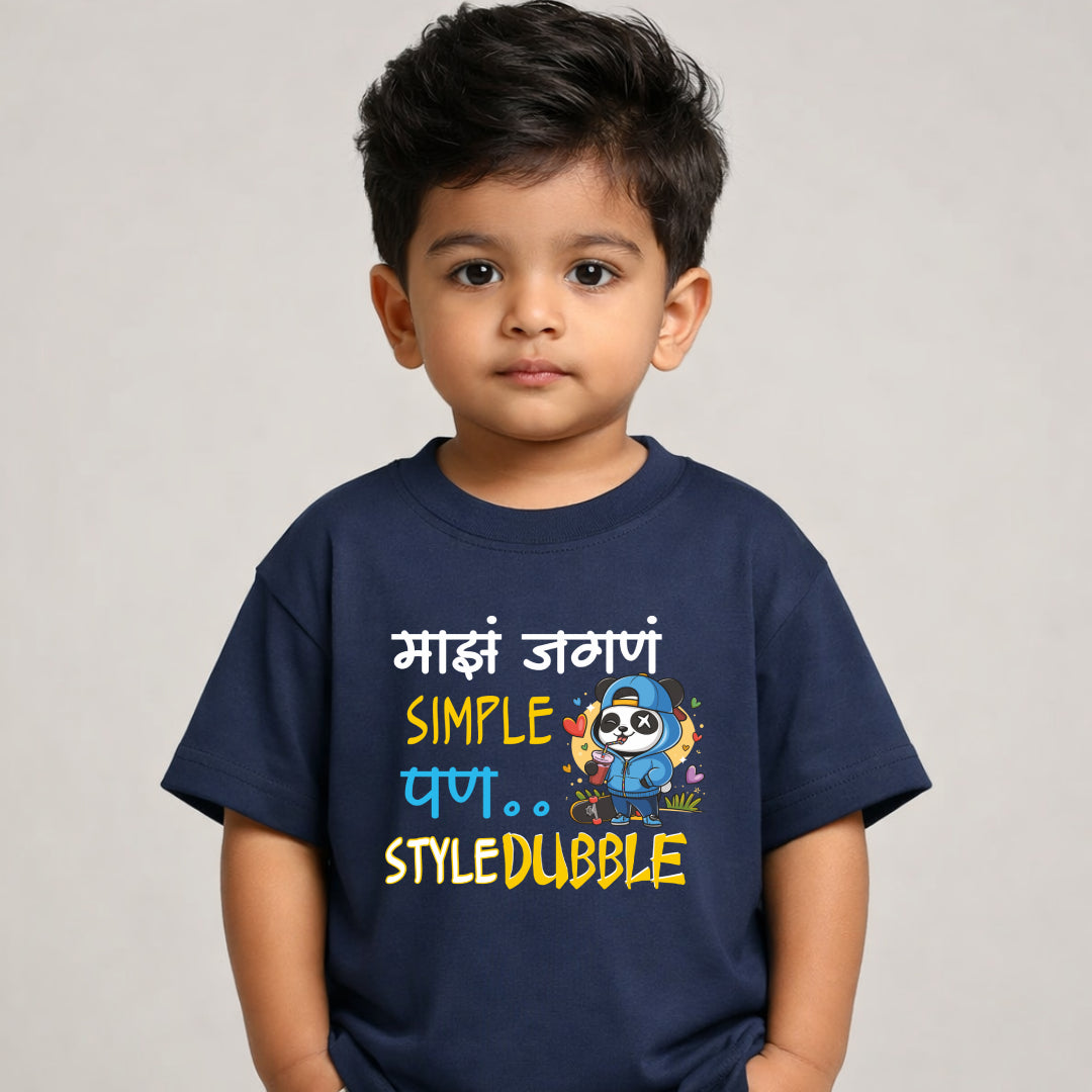 Mazha jagana simple style dubble Marathi Kids Printed Quote Tshirt